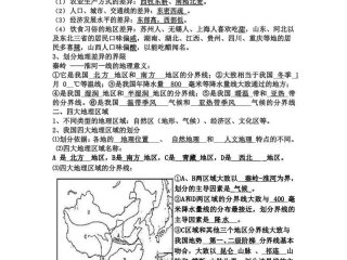 地域差异远近 - 地域差异远近怎么判断