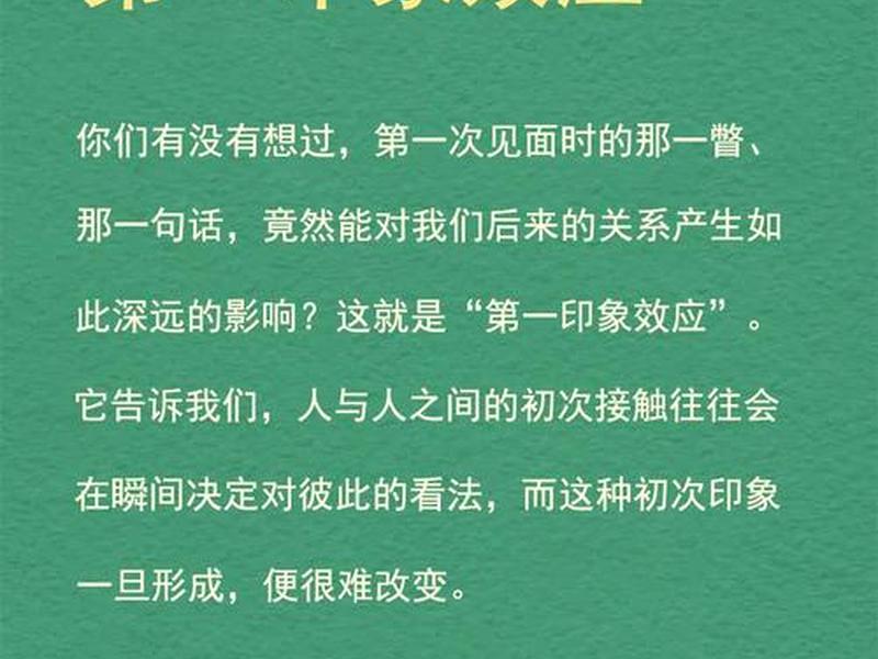 刻板印象在人际交往中有利有弊吗;刻板印象是人际交往的心理效应 刻板印象在人际交往中有利有弊吗;刻板印象是人际交往的心理效应