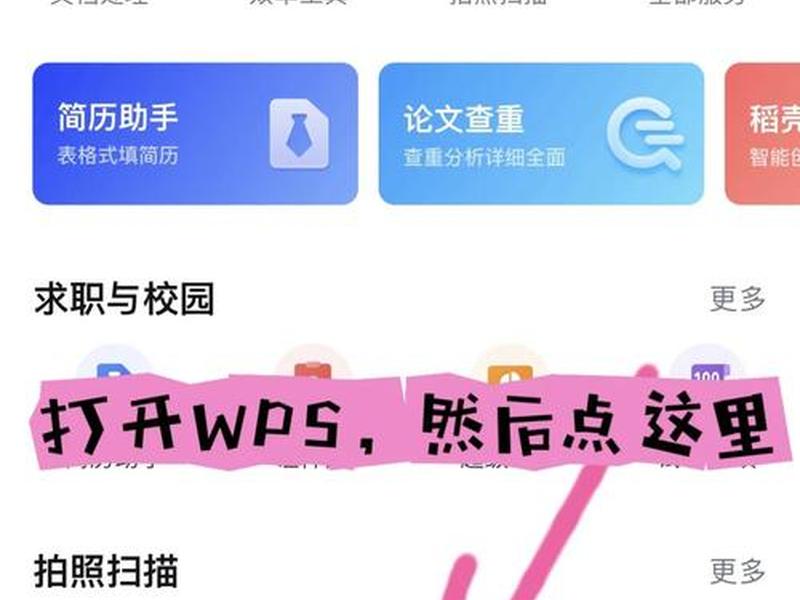 wps人教版官网下载 wps人教版官网下载手机版 wps人教版官网下载 wps人教版官网下载手机版