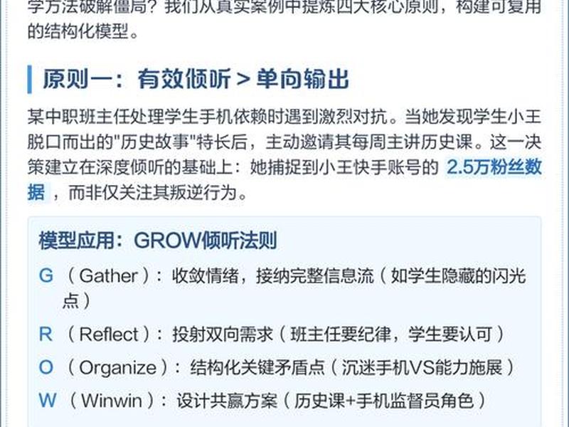 关于物业服务的管理沟通的案例 - 关于物业服务的管理沟通的案例分析 关于物业服务的管理沟通的案例 - 关于物业服务的管理沟通的案例分析