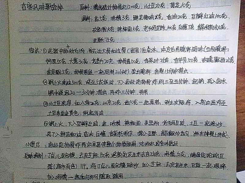 厨师和配菜的关系不好 厨师和配菜的关系不好的原因 厨师和配菜的关系不好 厨师和配菜的关系不好的原因