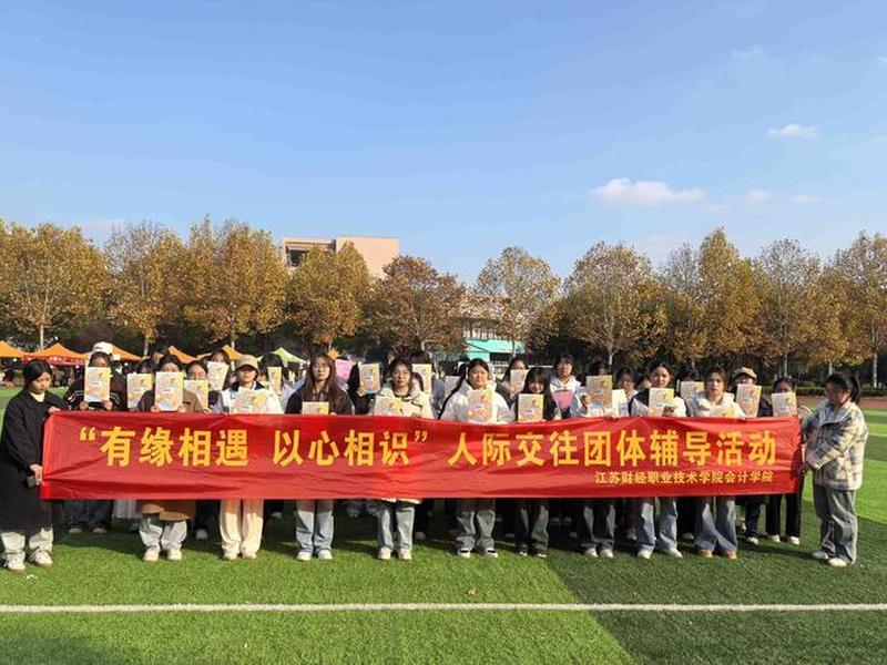 关于人际关系的小组活动 - 关于人际关系的小组活动有哪些 关于人际关系的小组活动 - 关于人际关系的小组活动有哪些