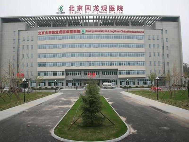 回龙观医院两性心理门诊 回龙观医院两性心理门诊电话 回龙观医院两性心理门诊 回龙观医院两性心理门诊电话