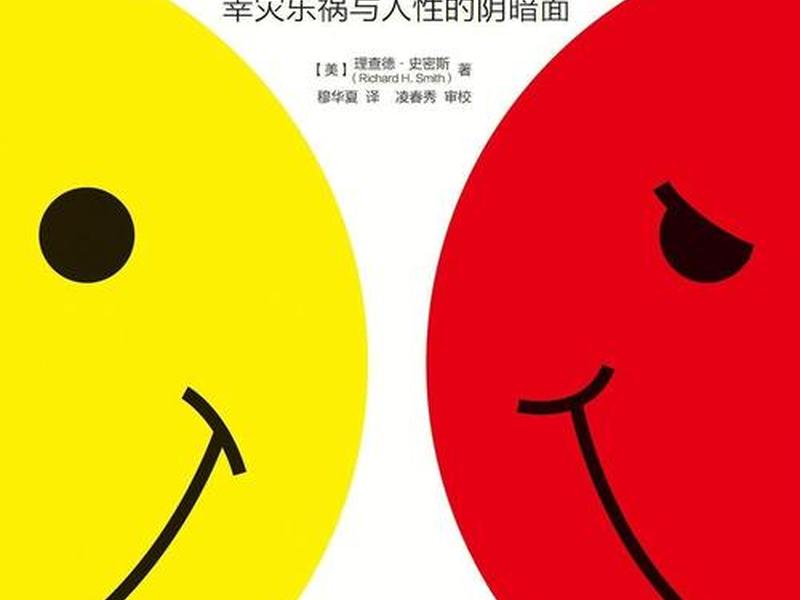 人际关系报应心理学(人际关系报应心理学还是哲学) 人际关系报应心理学(人际关系报应心理学还是哲学)