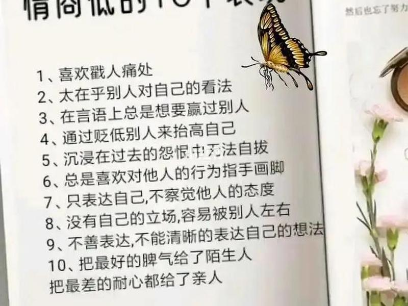 和情商低的人,和情商低的人怎么相处 和情商低的人,和情商低的人怎么相处
