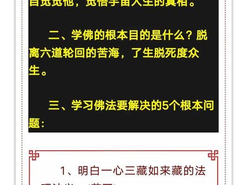 佛教与人际关系的智慧,佛教与人际关系的智慧有哪些 佛教与人际关系的智慧,佛教与人际关系的智慧有哪些