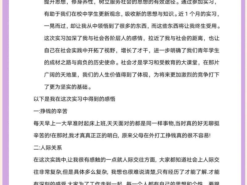 50个细节助你处理好人际关系、50个细节助你处理好人际关系心得体会 50个细节助你处理好人际关系、50个细节助你处理好人际关系心得体会