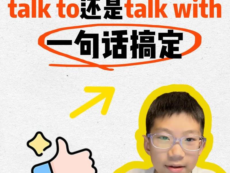 交流沟通的英文怎么说 交流沟通的英文怎么说呢 交流沟通的英文怎么说 交流沟通的英文怎么说呢
