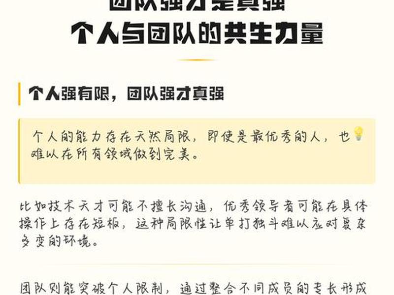 你认为团队和个人能力的关系有什么,你认为团队和个人能力的关系有什么特点 你认为团队和个人能力的关系有什么,你认为团队和个人能力的关系有什么特点