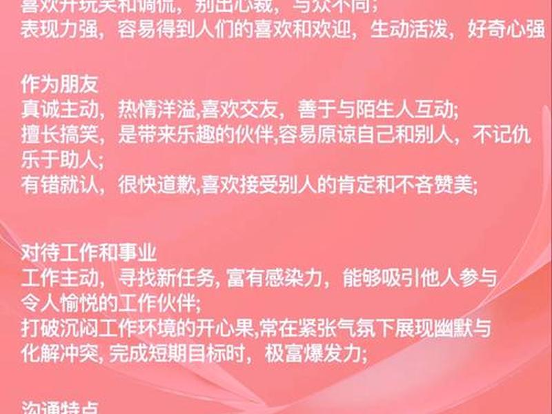 会处理人际关系的女生性格(会处理人际关系的女生性格怎么样) 会处理人际关系的女生性格(会处理人际关系的女生性格怎么样)