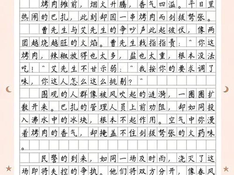 个人与公正的关系，个人与公正的关系作文