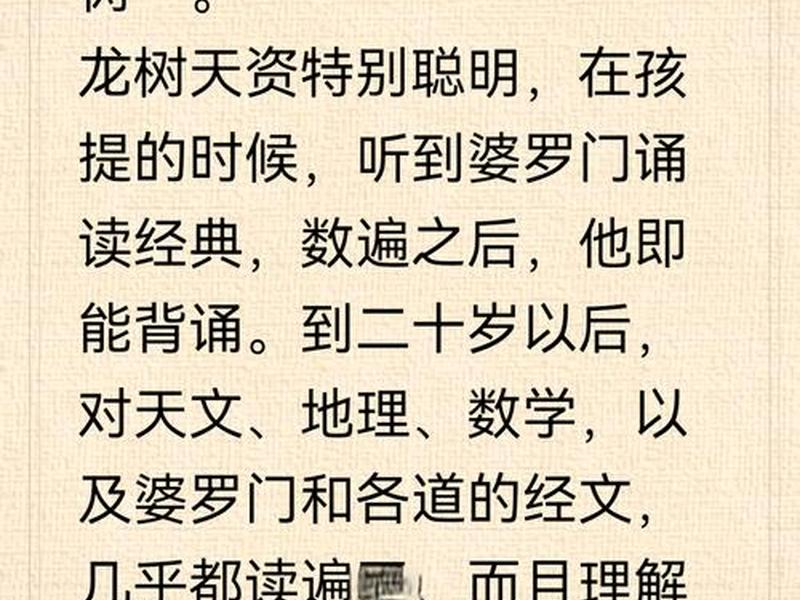 八招、八招龙树图片