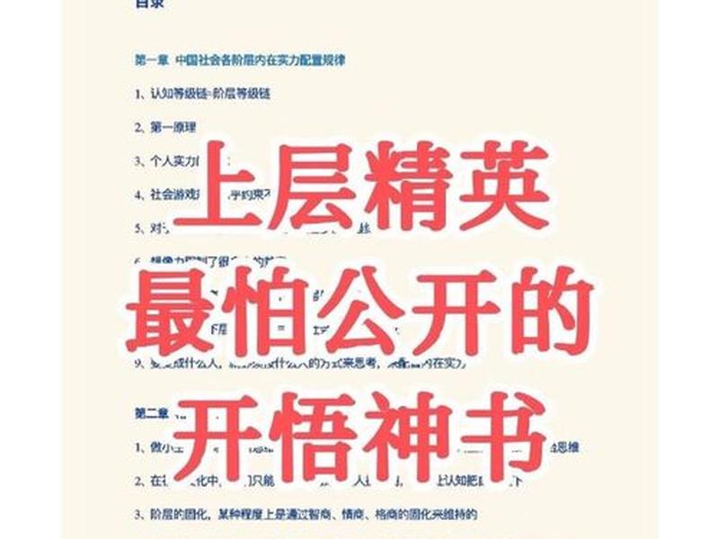 关于人际关系为人处世的书;关于人际关系为人处世的书籍有哪些 关于人际关系为人处世的书;关于人际关系为人处世的书籍有哪些