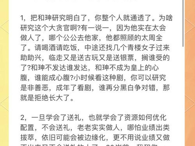 企业中人际关系 企业中的人际关系状况怎么写 企业中人际关系 企业中的人际关系状况怎么写