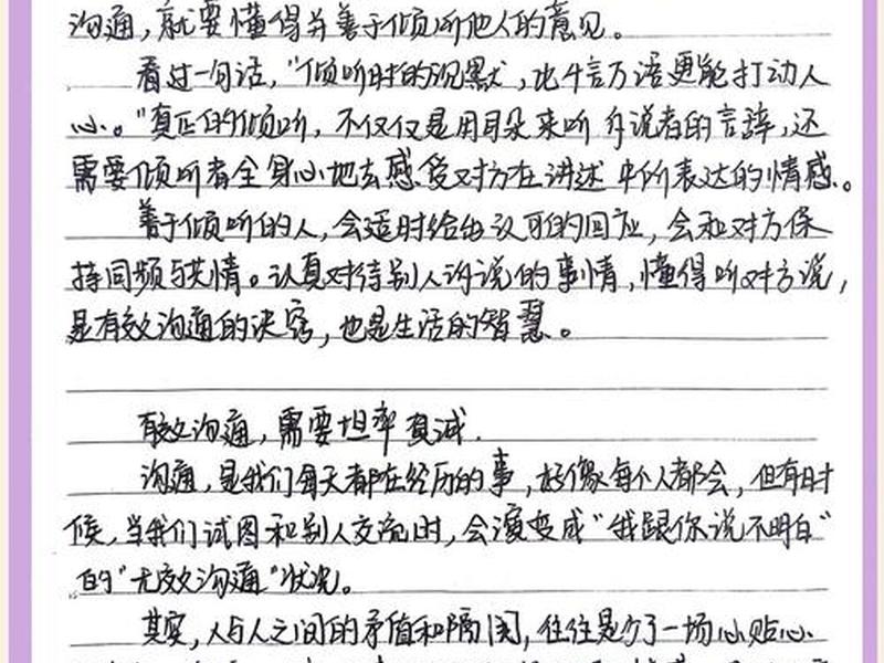 大学教授沟通技巧;大学教授沟通技巧心得体会 大学教授沟通技巧;大学教授沟通技巧心得体会