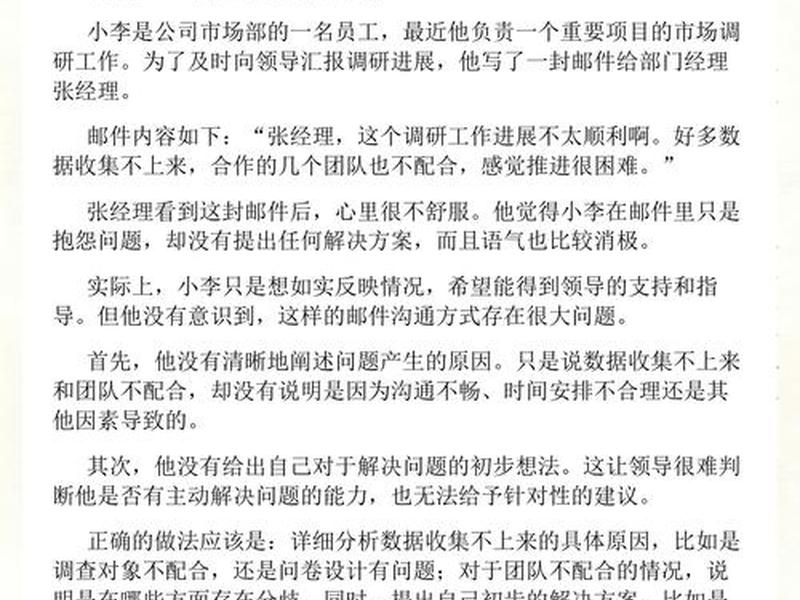 发生在身边人际交往困难案例 - 发生在身边人际交往困难案例分析 发生在身边人际交往困难案例 - 发生在身边人际交往困难案例分析