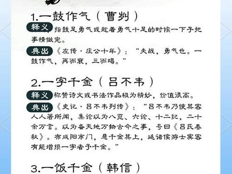 古代的人际关系成语有哪些,古代的人际关系成语有哪些呢 古代的人际关系成语有哪些,古代的人际关系成语有哪些呢