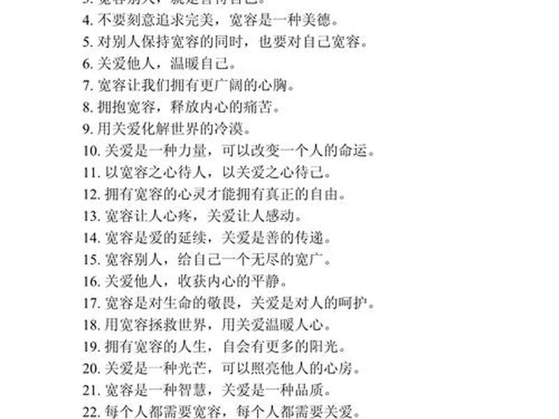 人际关系包容的语录,人际关系包容的语录怎么写 人际关系包容的语录,人际关系包容的语录怎么写