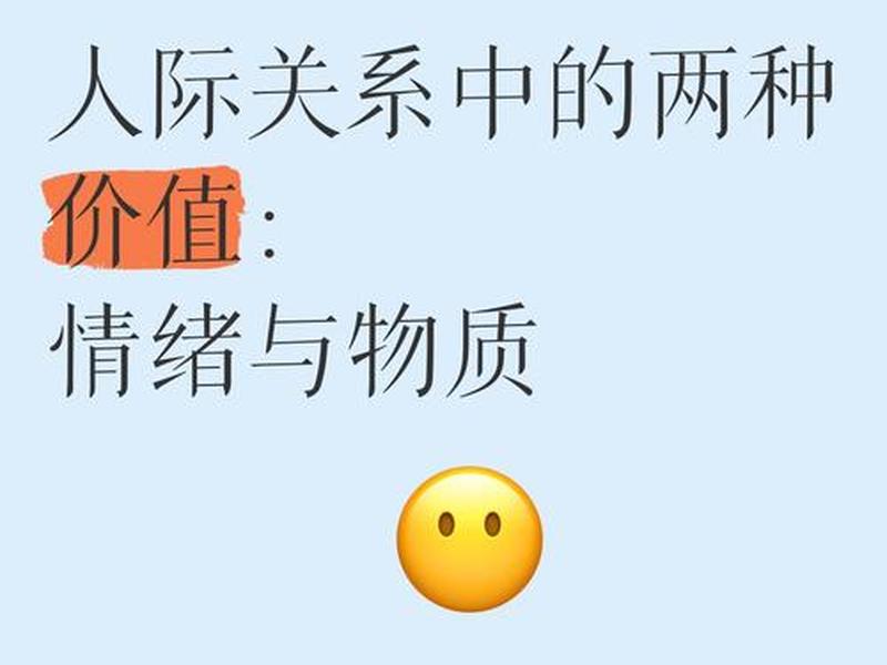 价值吸引人际关系类型 - 价值吸引人际关系类型有哪些 价值吸引人际关系类型 - 价值吸引人际关系类型有哪些
