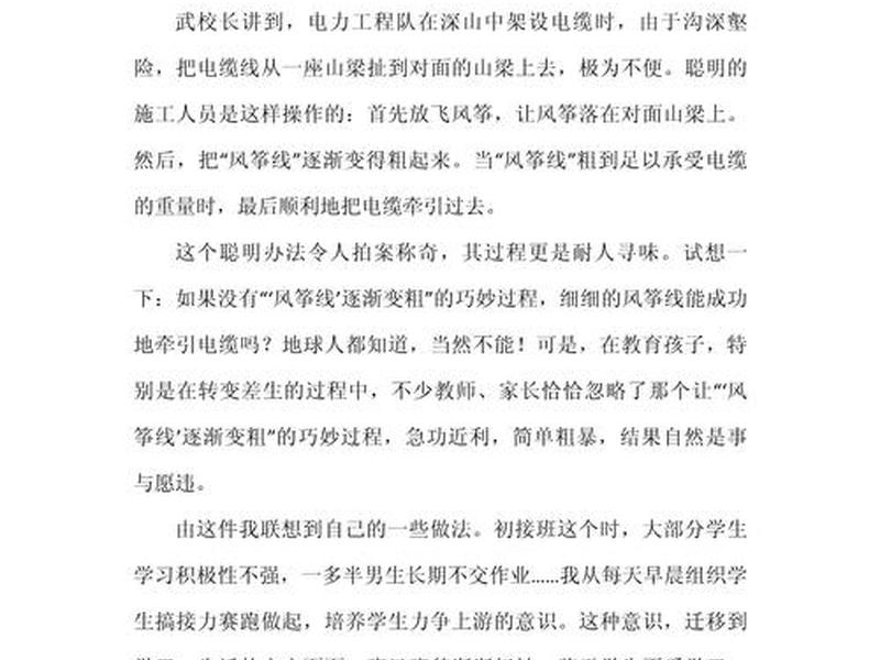 和谐心大讲堂心得体会(和谐心大讲堂心得体会怎么写) 和谐心大讲堂心得体会(和谐心大讲堂心得体会怎么写)
