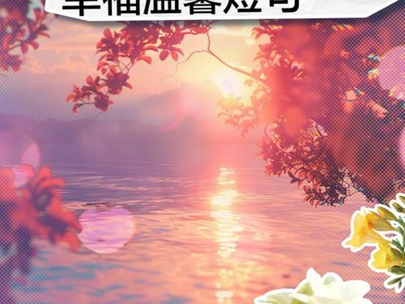 和谐相处的正能量句子;和谐相处的正能量句子有哪些 和谐相处的正能量句子;和谐相处的正能量句子有哪些