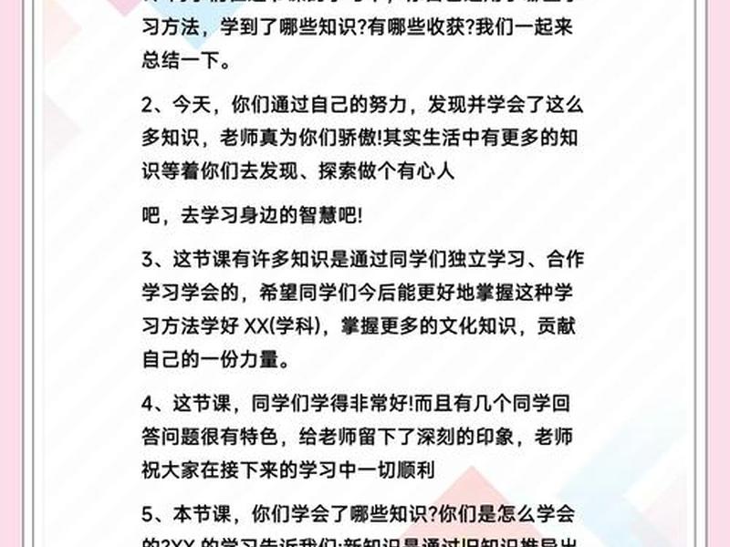 关于人际关系班会的主持结束语(关于人际关系班会的主持结束语怎么写) 关于人际关系班会的主持结束语(关于人际关系班会的主持结束语怎么写)