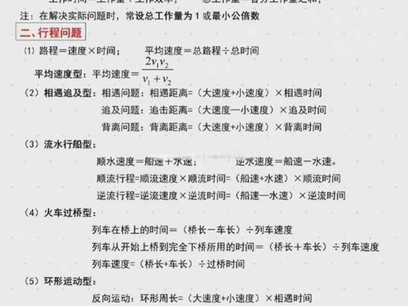 公务员数量关系总结、公务员数量关系公式总结