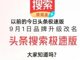 今日头条社交班 今日头条社交版区别