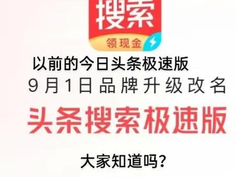 今日头条社交班 今日头条社交版区别 今日头条社交班 今日头条社交版区别