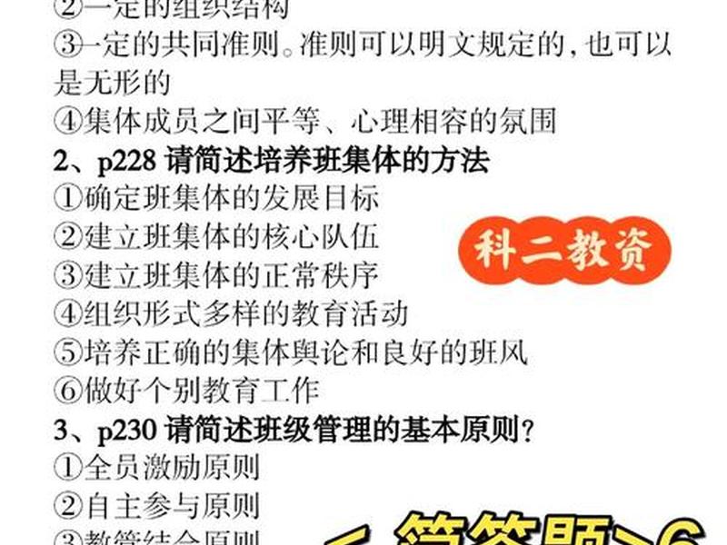 和谐的人际关系是，和谐的人际关系是良好课堂氛围的基础