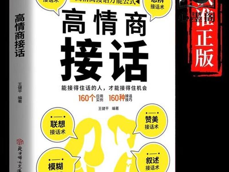 人际关系宝典在线阅读、人际关系宝典在线阅读小说 人际关系宝典在线阅读、人际关系宝典在线阅读小说