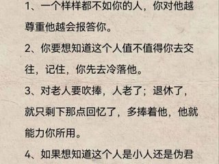 处理人际关系面对生活的名言，处理人际关系面对生活的名言有哪些