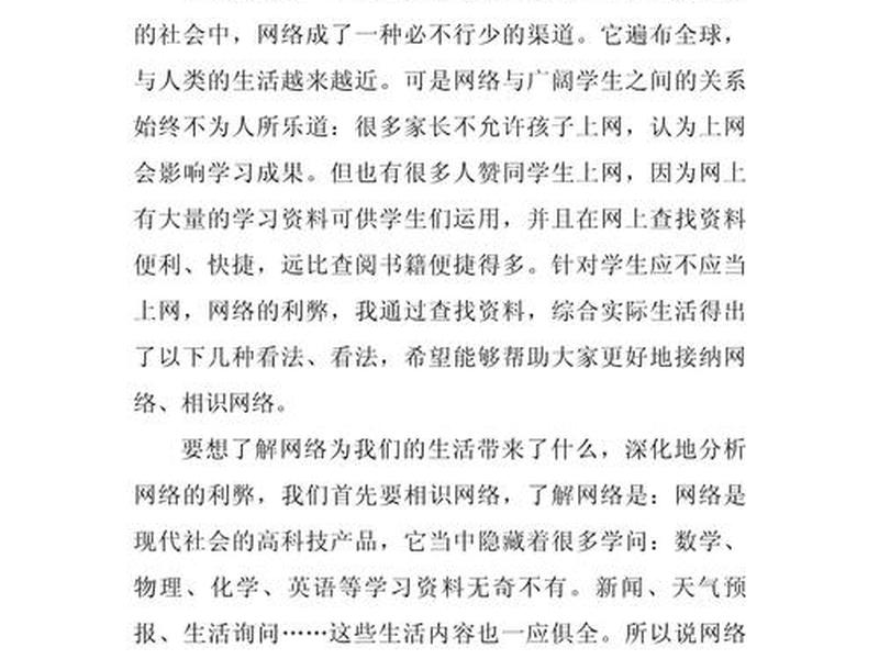 互联网人际关系议论文800字 互联网人际关系议论文800字作文
