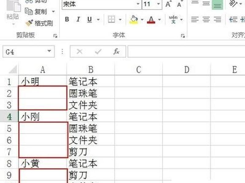 excel扩展单元格方法 excel表格扩展单元格 excel扩展单元格方法 excel表格扩展单元格