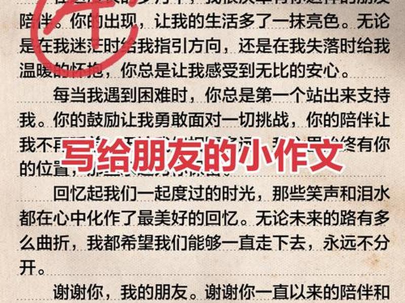 关于朋友情谊的感人故事 关于朋友情谊的感人故事50字 关于朋友情谊的感人故事 关于朋友情谊的感人故事50字