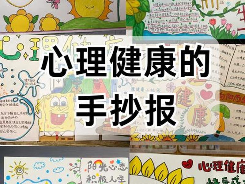 和谐的人际关系是大学生心理健康 和谐的人际关系是大学生心理健康不可缺少的重要条件 和谐的人际关系是大学生心理健康 和谐的人际关系是大学生心理健康不可缺少的重要条件