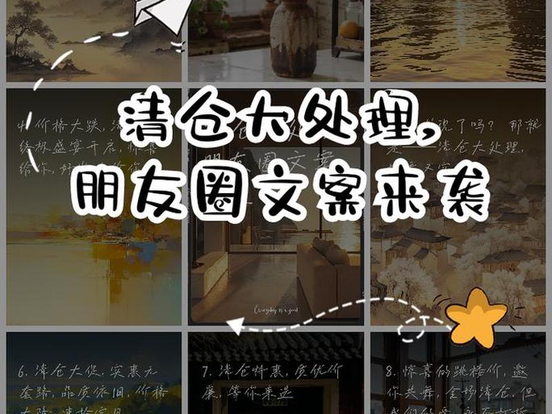 处理库存的文案;处理库存的文案怎么写 处理库存的文案;处理库存的文案怎么写