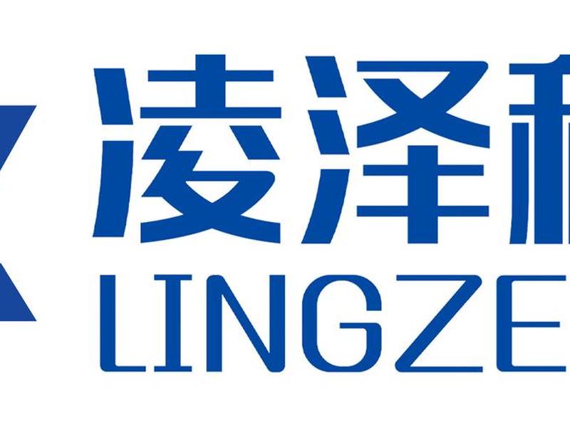 凌泽面试 凌泽 面试