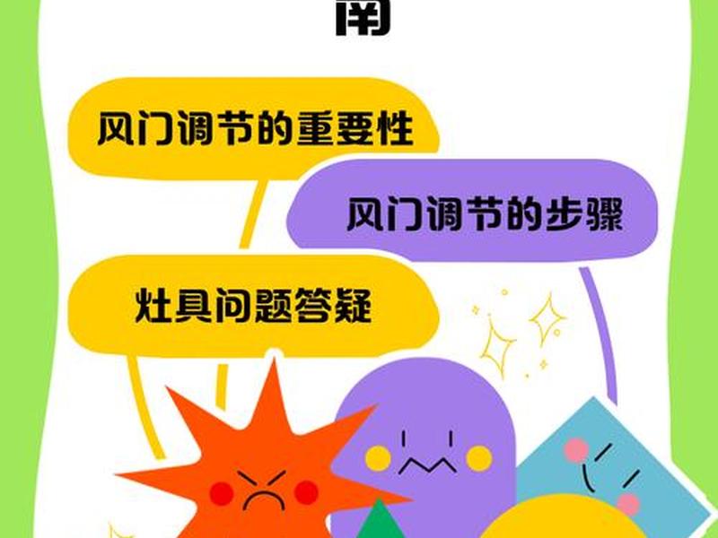 冷灶热灶人际关系，冷灶热灶一起烧