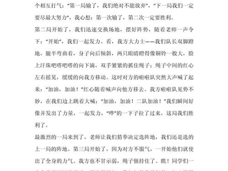 关于人际关系紧张的议论文（关于人际关系紧张的议论文素材）