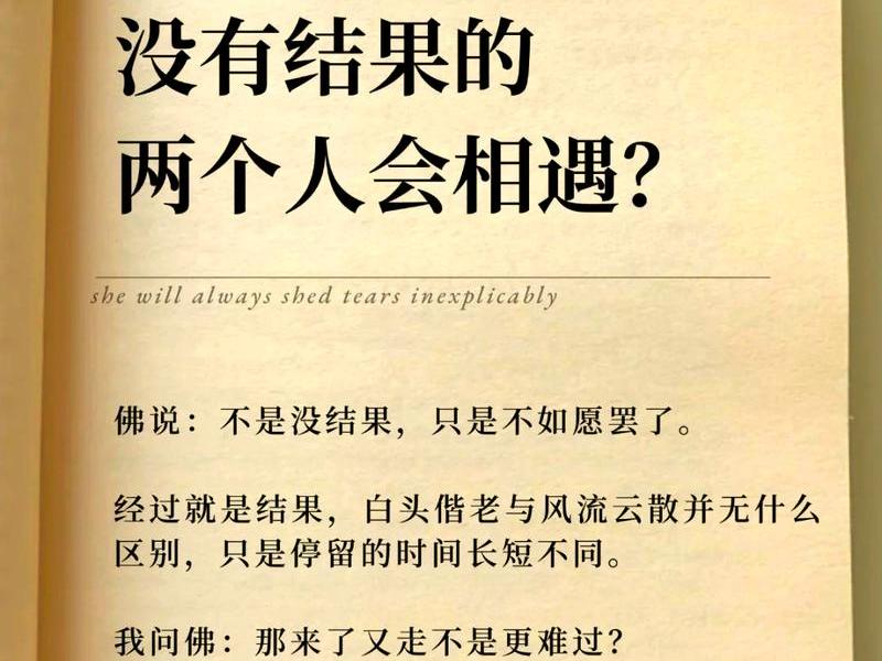 佛经中关于缘分的句子,佛经中关于缘分的故事 佛经中关于缘分的句子,佛经中关于缘分的故事