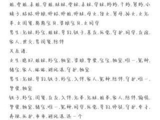 人际关系100个秘密；人际关系100个秘密是什么