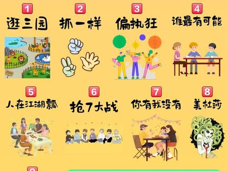 人际关系 游戏(人际关系 游戏有哪些) 人际关系 游戏(人际关系 游戏有哪些)