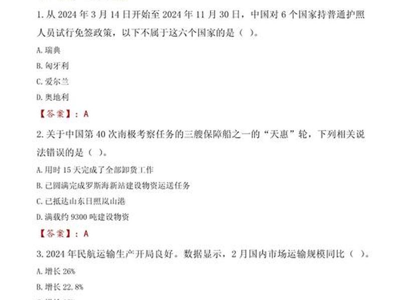公务员面试题型 公务员面试题型有几种 公务员面试题型 公务员面试题型有几种