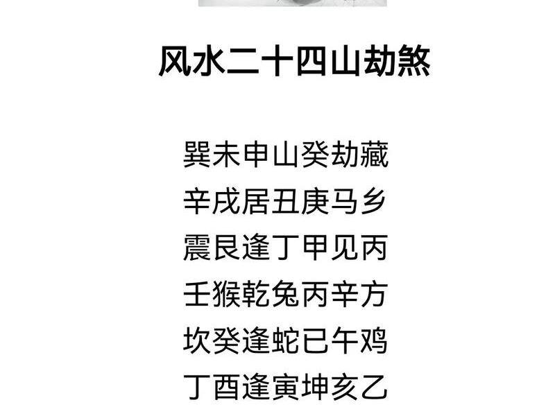 促进人际关系的风水学;促进人际关系的风水学术语 促进人际关系的风水学;促进人际关系的风水学术语