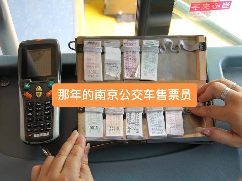 公交车司机与售票员关系 公交车司机与售票员关系好吗 公交车司机与售票员关系 公交车司机与售票员关系好吗