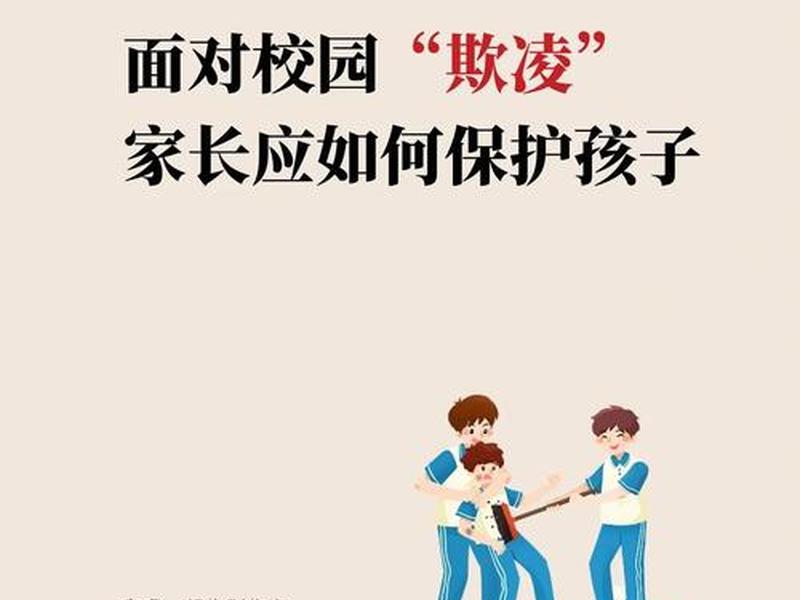 你如何看待校园,你如何看待校园欺凌行为 你如何看待校园,你如何看待校园欺凌行为