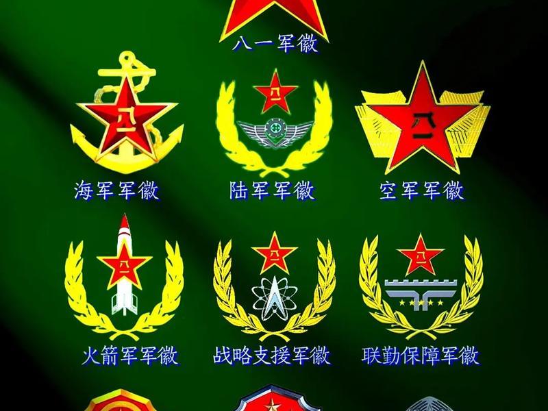 军职在线图标;军职在线标志 军职在线图标;军职在线标志