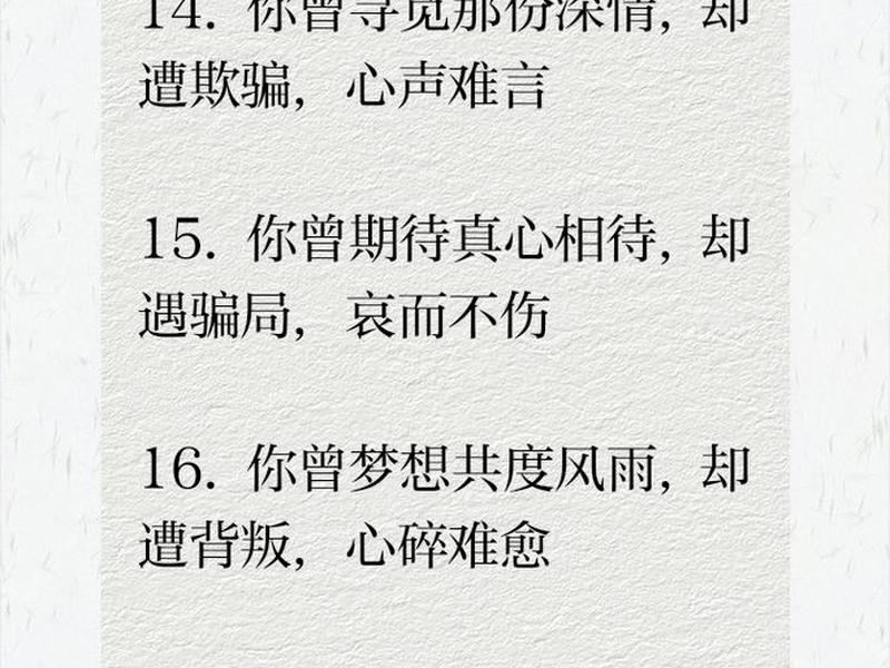 人际关系被人欺骗的说说句子,人际关系被人欺骗的说说句子简短 人际关系被人欺骗的说说句子,人际关系被人欺骗的说说句子简短