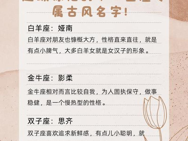 12星座专属自称 - 12星座专属呢称 12星座专属自称 - 12星座专属呢称